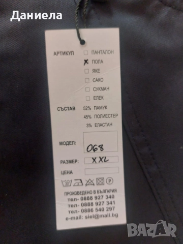 Черна , залена и сини  поли "Сиел", снимка 8 - Поли - 45535342