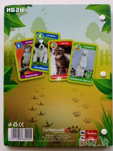 Албум с карти "Любими мъничета" Пикадили, снимка 16 - Колекции - 38709028