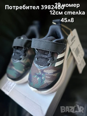 Маратонки Adidas