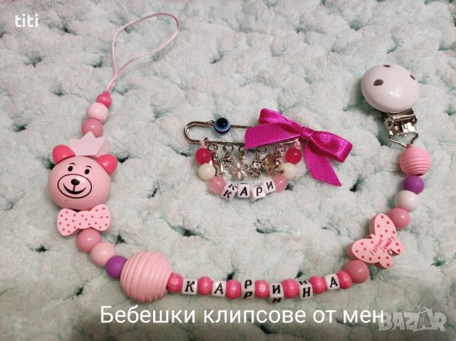 Клипс за биберон с име подарък за Погача или друг повод , снимка 1
