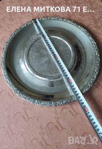 Ретро метален поднос с много интересна форма, снимка 2 - Други ценни предмети - 52446675