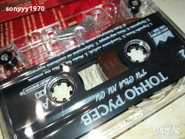 ТОНЧО РУСЕВ-ОРИГИНАЛНА КАСЕТА 0203241615, снимка 9 - Аудио касети - 44571498