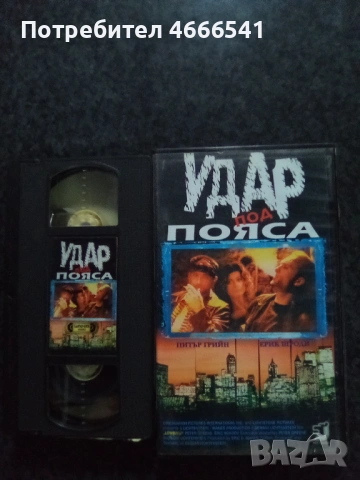 Продавам видеокасети цена 19.56 лева, снимка 3 - DVD филми - 53307665