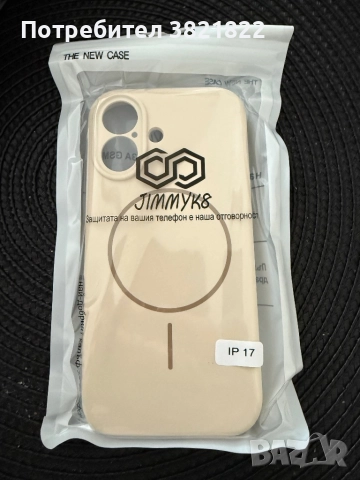 Чисто нов кейс за айфон 17 