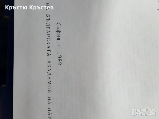 Академично издание на;;Супрасълски или Ретков Сборник луксозно Академично издателство, снимка 4 - Специализирана литература - 44176848