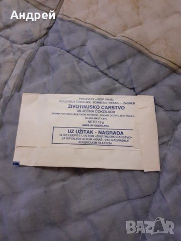 Стара опаковка от шоколад Животинско царство,Kras, снимка 2 - Други ценни предмети - 30399909