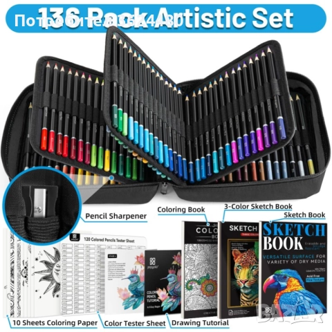 Комплект Моливи 120 Цвята в Несесер  4824, снимка 9 - Рисуване и оцветяване - 52643555