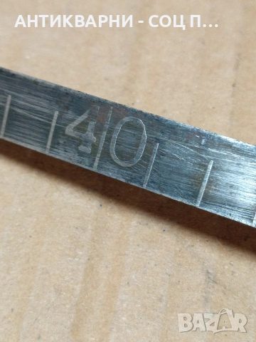 Соц Стара Българска Метална Дълбокомерна Рулетка 0.800кг. НОМЕР 670., снимка 11 - Антикварни и старинни предмети - 53344082