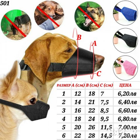 Аксесоари за кучета и котки. Държач за хигиенни торбички. Адресник. Нокторезачка за куче и котка , снимка 3 - Други стоки за животни - 33443069