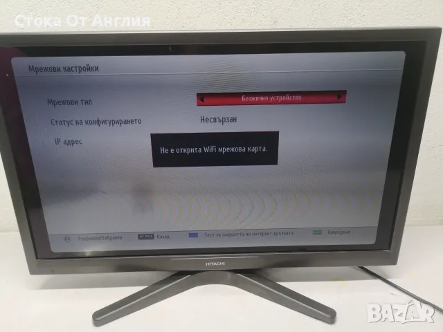 Телевизор - Hitachi 28 inch/ Smart / А21