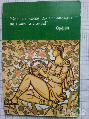  Атлас за култура - Бумеранг, снимка 6 - Художествена литература - 44340708