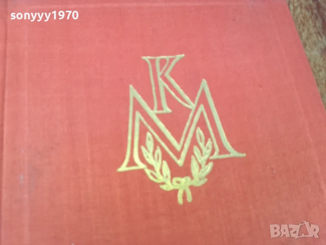 ОТКРАДВАНЕТО НА ОГЪНЯ-РОМАН 1607251226LCHERY, снимка 5 - Художествена литература - 51038599