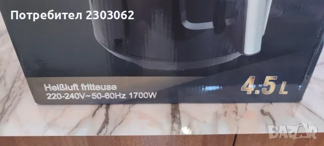 Air Fryer S Max Germany TTAF-350 M, снимка 2 - Уреди за готвене на пара - 48651350