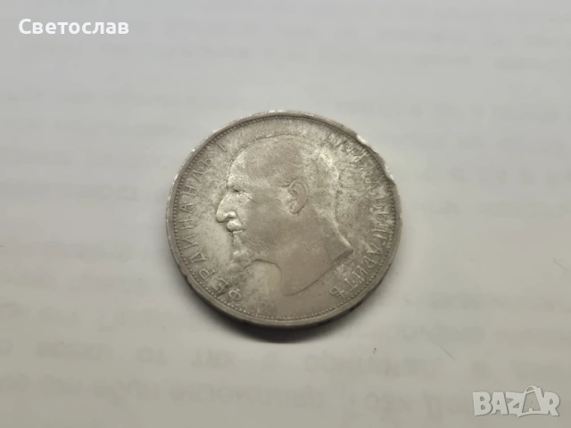 Стара българска сребърна монета 2 лева 1912 г., снимка 2 - Нумизматика и бонистика - 52939087