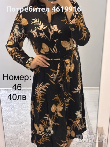 Дамски рокли, снимка 4 - Рокли - 53214139