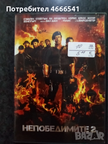 Продавам филми с български субтитри цена 10 лева, снимка 15 - DVD филми - 52801754