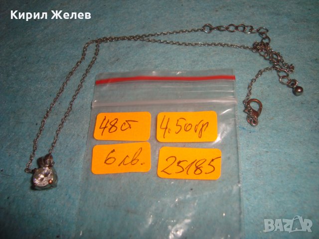 КОЛИЕ - МЕДАЛЬОН АРТ ПЕНДАНТ с ГОЛЯМ ФАСЕТИРАН ЦИРКОН 25185