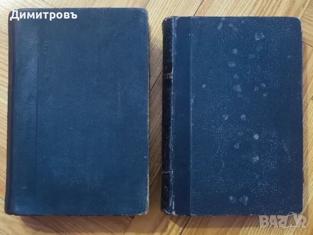 ТЪЛКОВАНИЕ НА НОВЫЙ ЗАВѢТЪ. Томъ I. Четыри-тѣ Евангелія. 1894 г.Томъ III.Отъ Посланіето къ Галатян , снимка 4 - Антикварни и старинни предмети - 56119848