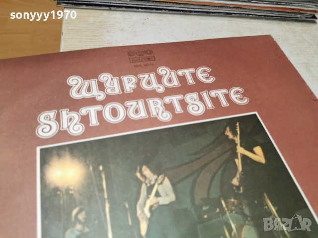 ЩУРЦИТЕ-ОБЛОЖКА 1212251957, снимка 9 - Грамофонни плочи - 52756802