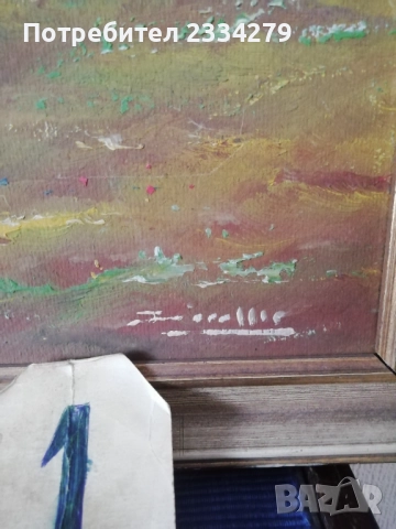 Стари картини, рисувани на платно с автографи , снимка 4 - Антикварни и старинни предмети - 49244519