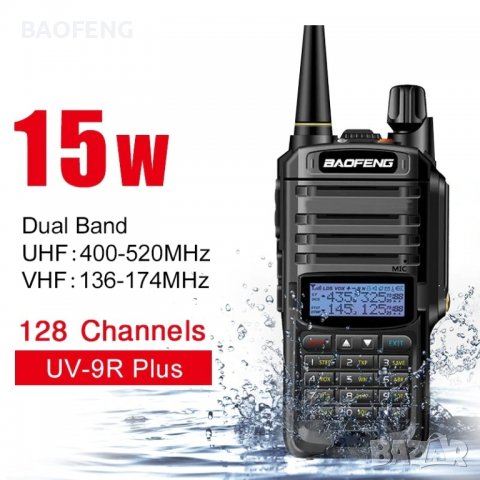 ! Промо Нови BAOFENG 9R PLUS 22W 11000MAH 2023 двубандова Радиостанция Водоустойчиви PMR dual band, снимка 7 - Друга електроника - 39862206