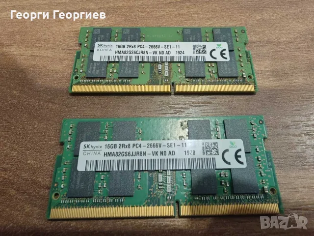 RAM памет за лаптоп: 32GB DDR4 2667 (2x16)
