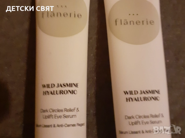Нов козметичен комплект Flanerie , снимка 5 - Козметика за лице - 52171493