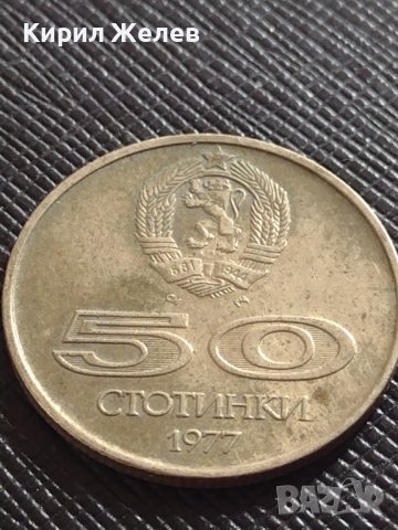ЮБИЛЕЙНА МОНЕТА 50 стотинки 1977г. Универсиада София ПЕРФЕКТНА 33165