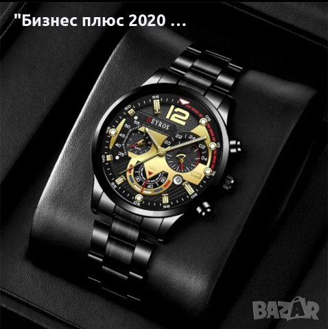 Луксозен Мъжки часовник бизнес класа DEYROS"Черен-Златист", снимка 3 - Мъжки - 42748280
