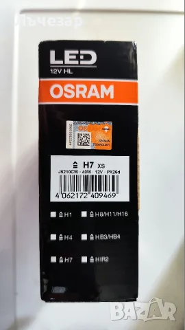Продавам LED лампи H7, снимка 2 - Аксесоари и консумативи - 55775406