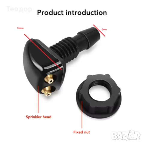 Пръскалка за чистачки универсални, снимка 2 - Части - 49274623