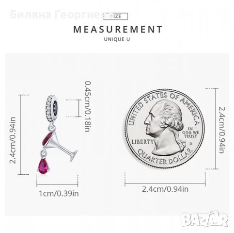 Сребърен талисман за гривна Пандора  Чаша вино Модел 052, снимка 8 - Гривни - 37000322