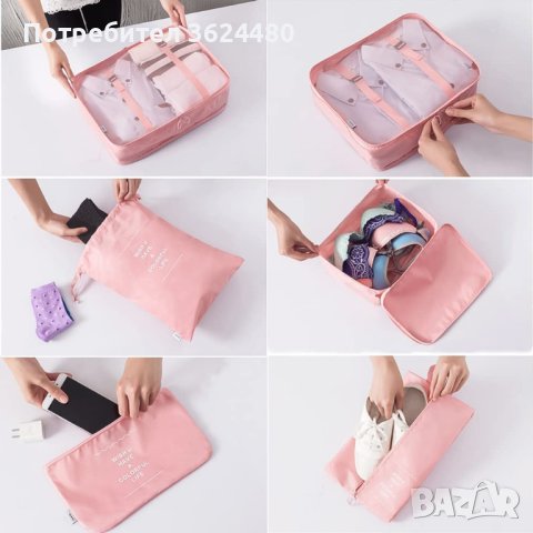 органайзери за куфари 10 в 1, снимка 10 - Други стоки за дома - 42318465