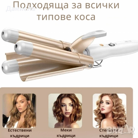 Тройна ретро преса за къдрене на косата. , снимка 2 - Преси за коса - 51880175