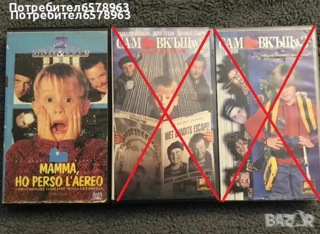 Видеокасети '' Сам в къщи 1, 2 и 3 '' VHS, снимка 1