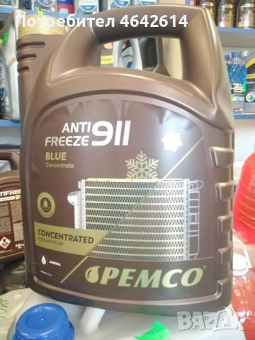Антифриз концентрат син 911 наливно , снимка 6 - Аксесоари и консумативи - 52340559