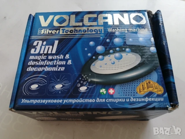 Ултразвукова "пералня" VOLCANO SILVER