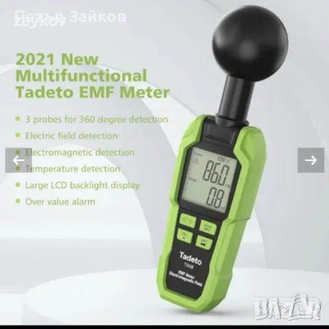 електромагнитен детектор на магнитно поле с LCD
, снимка 3 - Друга електроника - 50204803