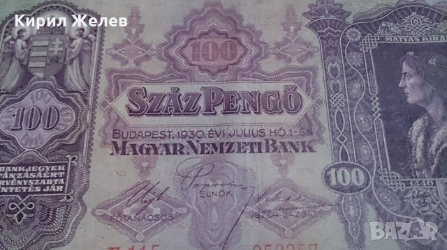 Колекционерска банкнота 100 Пенгова 1930година Унгария - 14726, снимка 3 - Нумизматика и бонистика - 29093043