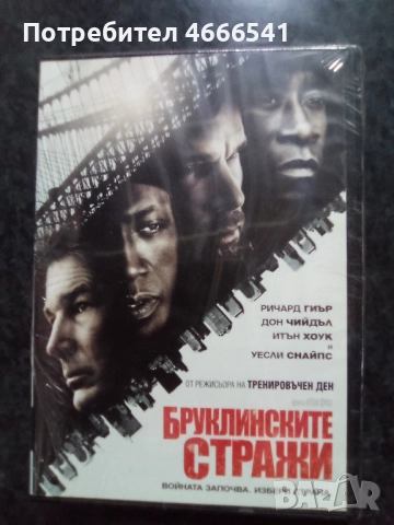 Продавам филми с български субтитри цена 10 лева, снимка 3 - DVD филми - 52814452