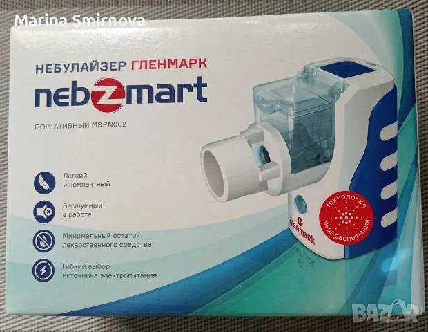Портативен Небулизатор Glenmark. За деца от 0+ и възрастни