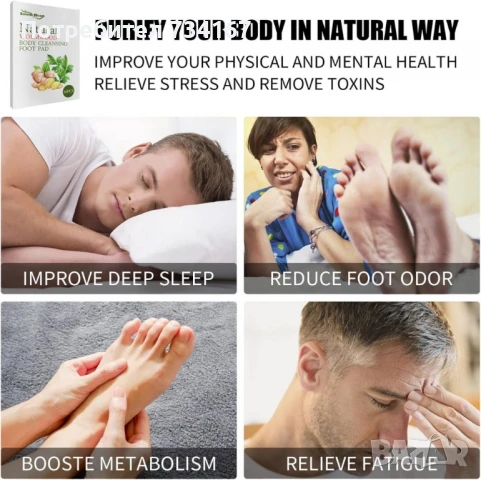 Детокс лепенки за крака с пелин и джинджифил – Natural Wormwood Body Cleansing Foot Pads, снимка 3 - Други - 50525554