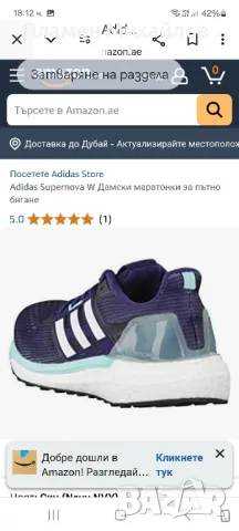 Adidas Boost-Ориг.Дамски  маратонки , снимка 8 - Маратонки - 49608625