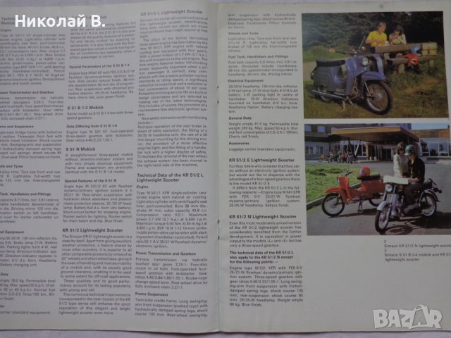Книга Рекламен проспект GDR EXPORT 1981 год на Немски език, снимка 7 - Специализирана литература - 37073242
