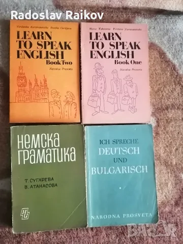Продавам учебници по английски език, френска, немска и руска граматика
