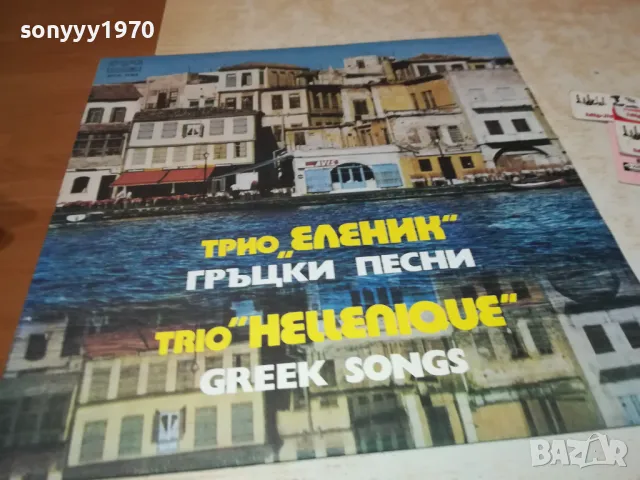 🛑ТРИО ЕЛЕНИК-ПЛОЧА 0412241253