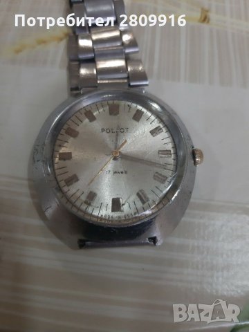 Часовник "Poliot 17 jewels"