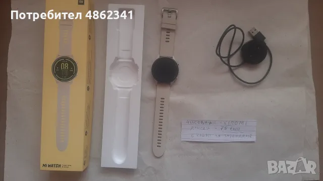 Часовник ХИАОМИ дамски