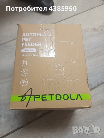 интелигентна автоматична хранилка за домашни любимци Apetdola Automatic Pet Feeder (Модел: FDV40 Vid