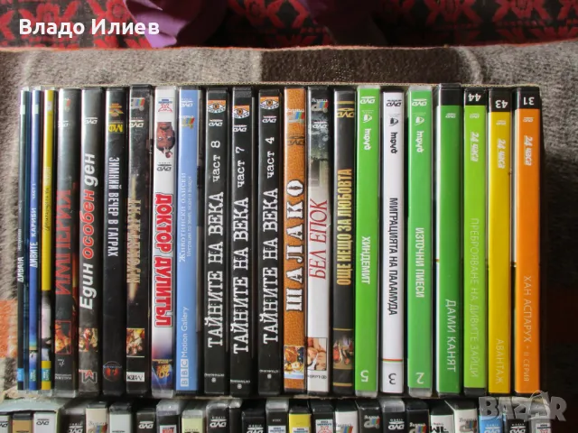 Дискове /DVD/с филми: неупотребявани ,както и отлично запазени - лицензирани и в оригинални опаковки, снимка 7 - DVD филми - 47655708